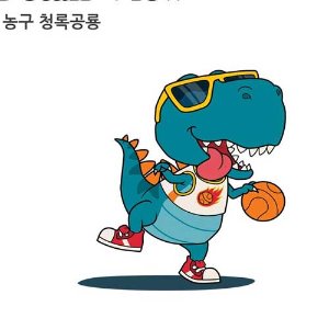 [3D전사지]농구 청록공룡(93004)
