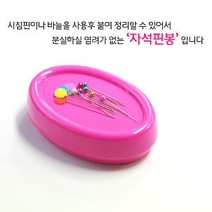 자석핀봉-대 핑크 