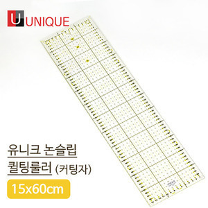유니크커팅자-논슬립 퀼팅룰러(15x60cm)